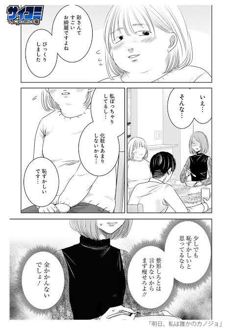 身なりに気を使わない人が苦手