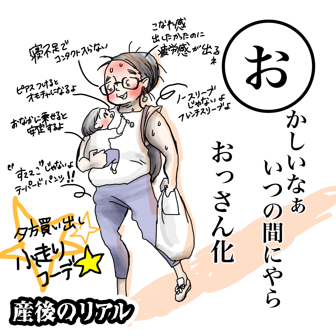 身なりに気を使わない人が苦手