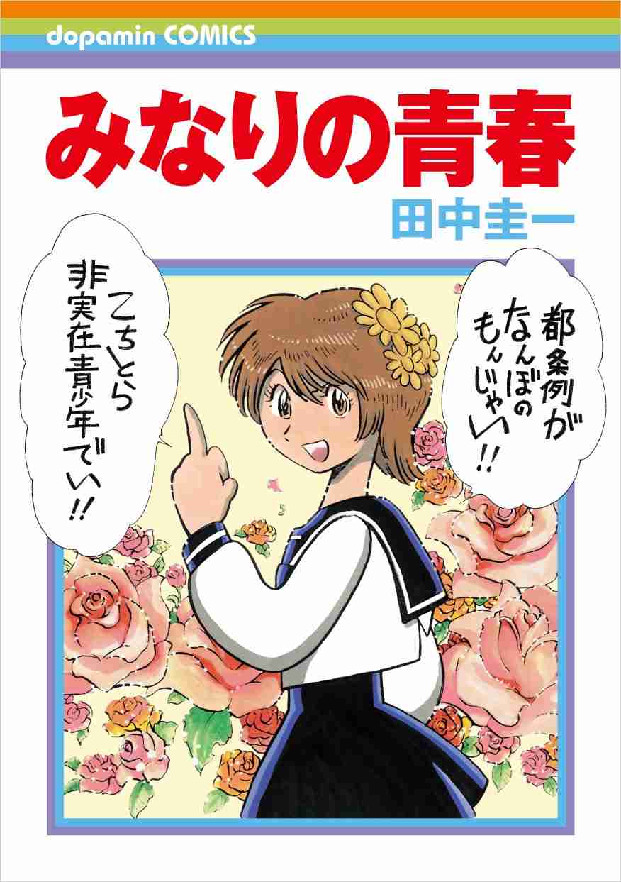 身なりに気を使わない人が苦手