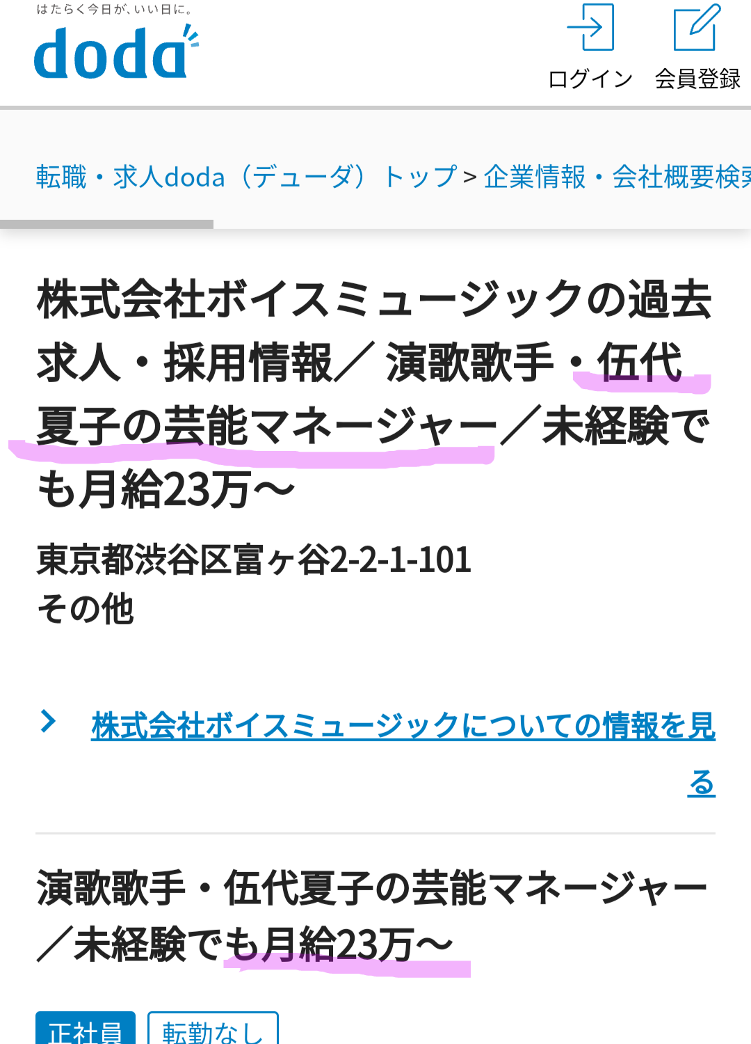 杉良太郎「怖がらないでワクチン接種を」、自身は1月末にコロナ感染「副反応の何百倍か大変」と体験談