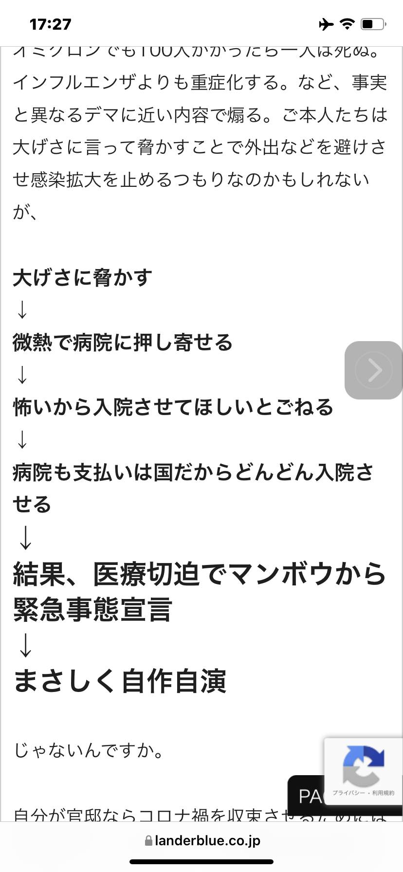 杉良太郎「怖がらないでワクチン接種を」、自身は1月末にコロナ感染「副反応の何百倍か大変」と体験談