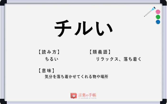 高校生の「今流行っている言葉」TOP10！ 「生きるwww」「きまZ」を超えた1位は？