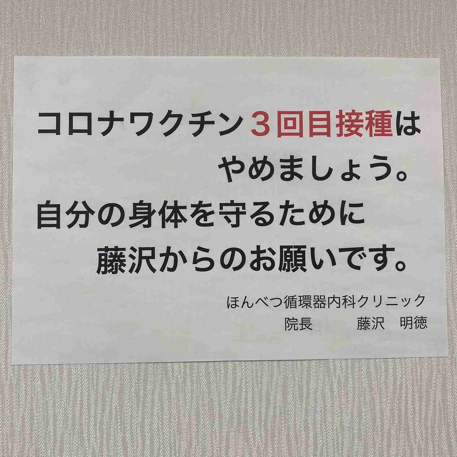 オミクロン株で休校相次ぎ…3学期の小学校給食を無償化　大阪・東大阪市