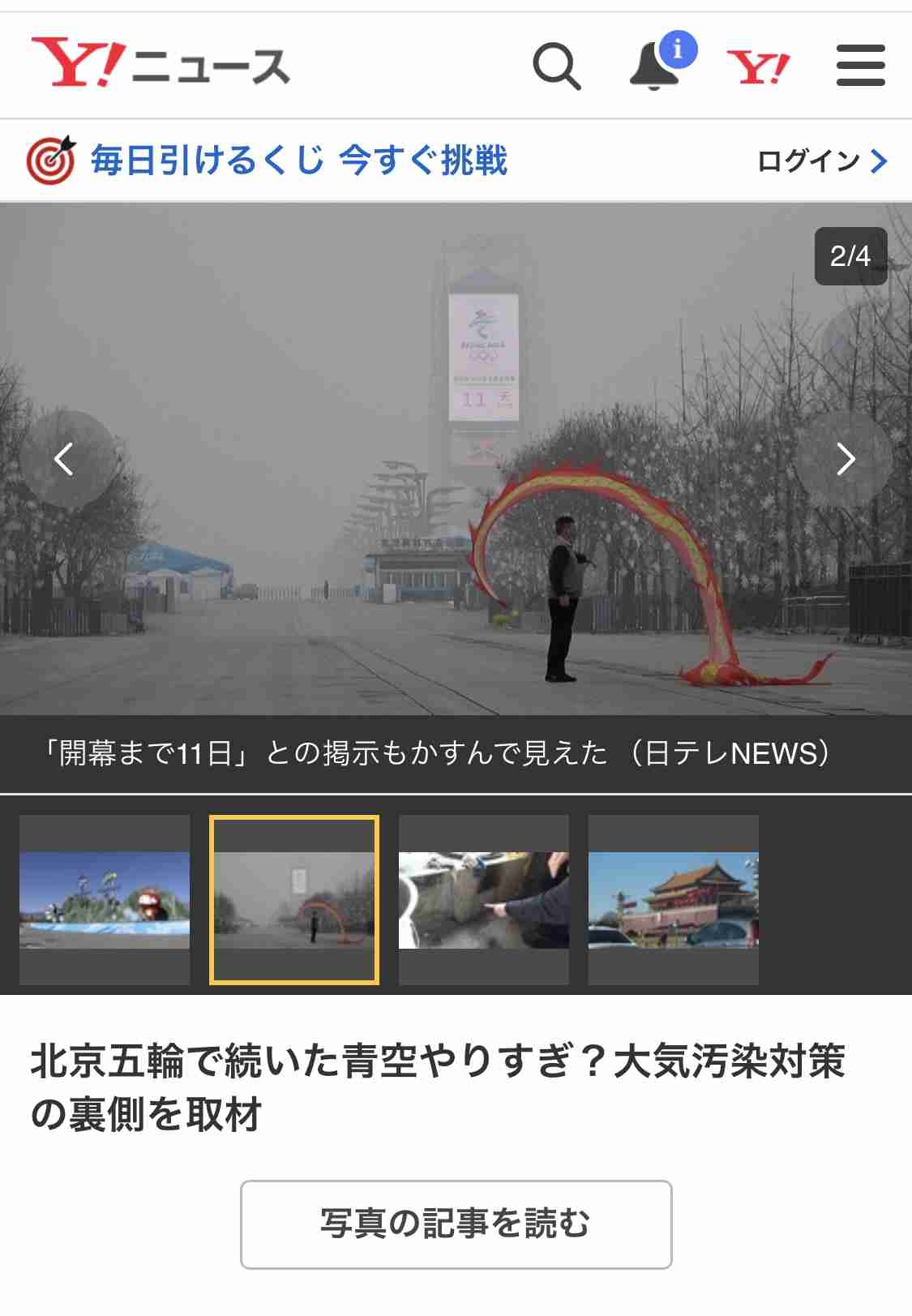 【実況・感想】北京オリンピック◇閉会式