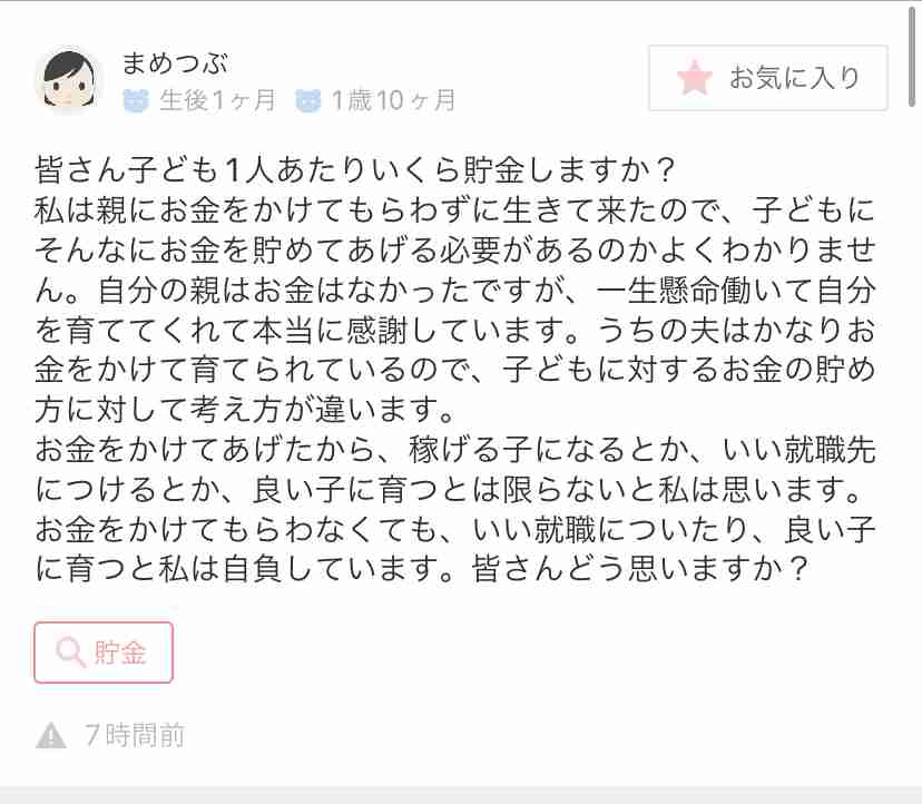 そんなに悪いことなのかなと思うこと Part2