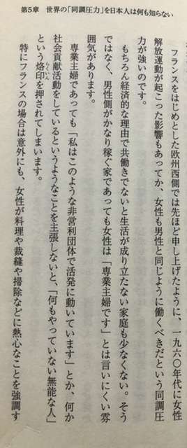 そんなに悪いことなのかなと思うこと Part2