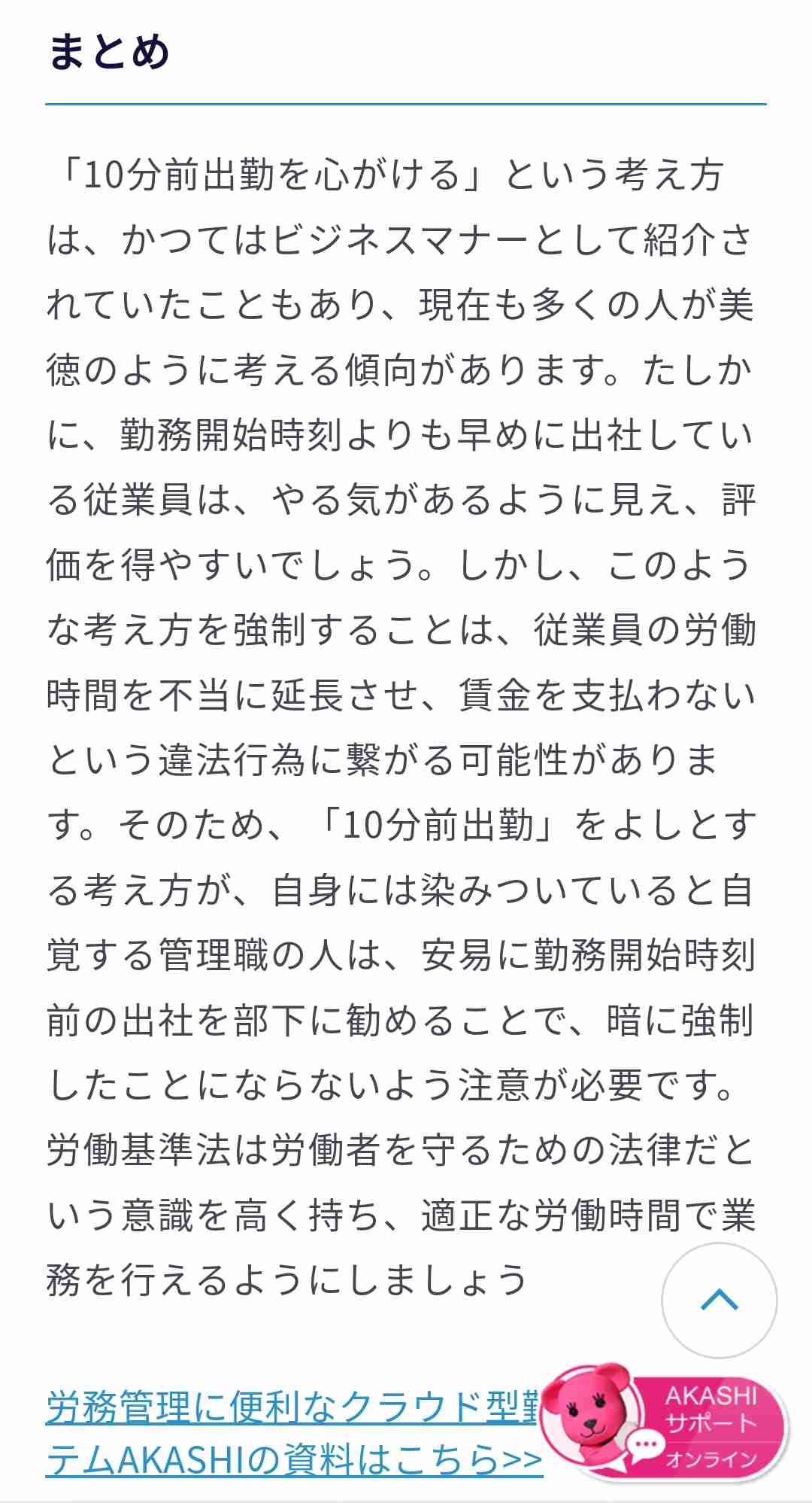 そんなに悪いことなのかなと思うこと Part2