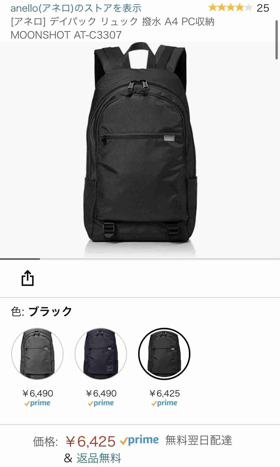 マザーズバッグの中身