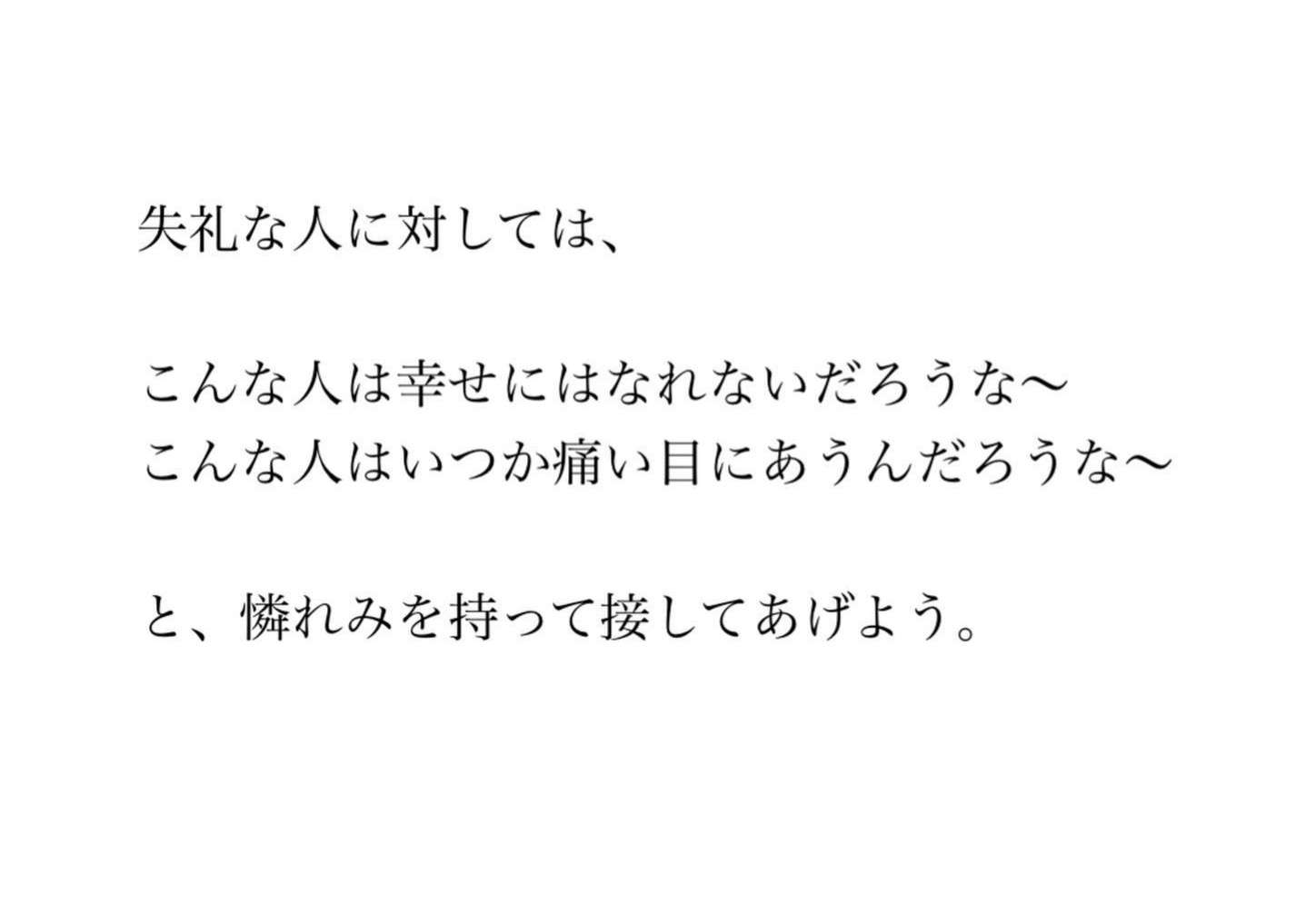 腹が立って腹が立ってしかたない時の気持ちの持って行き方
