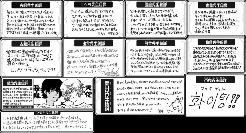 TVアニメ『呪術廻戦』第2期制作＆23年放送決定　芥見下々氏がイラスト付きでコメント「いつもありがと～～！」