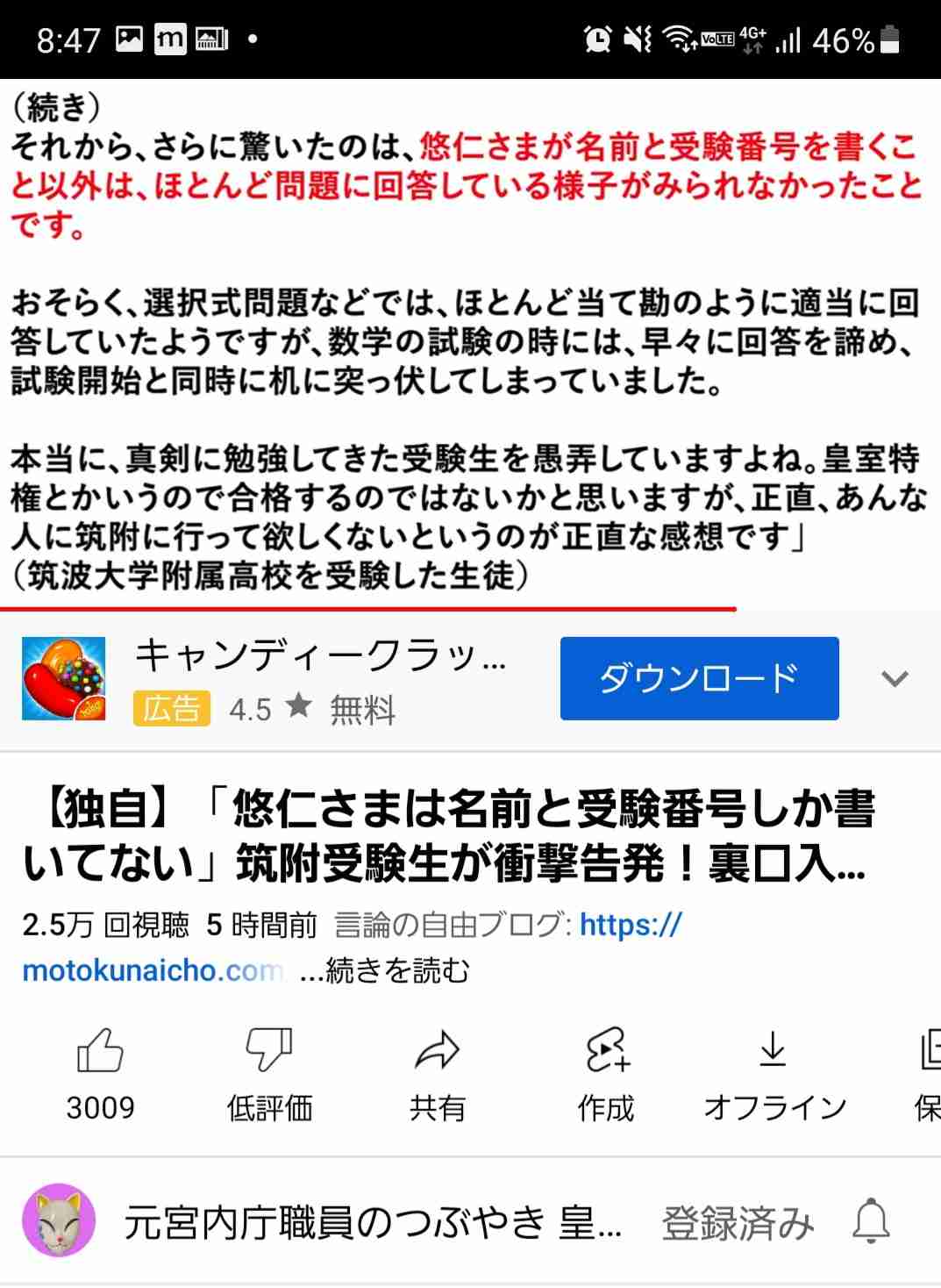 ジャガー横田の長男・大維志くん、第1回一般入学試験に不合格「二次試験頑張ります」