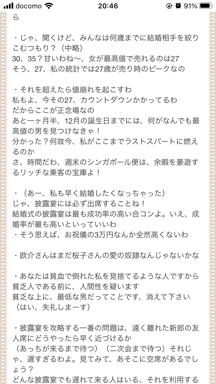 ドラマ「やまとなでしこ」が好きな人語ろう！