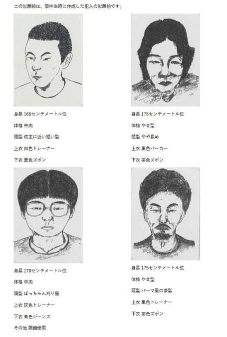 日本の未解決事件・謎の多い事件 Part11