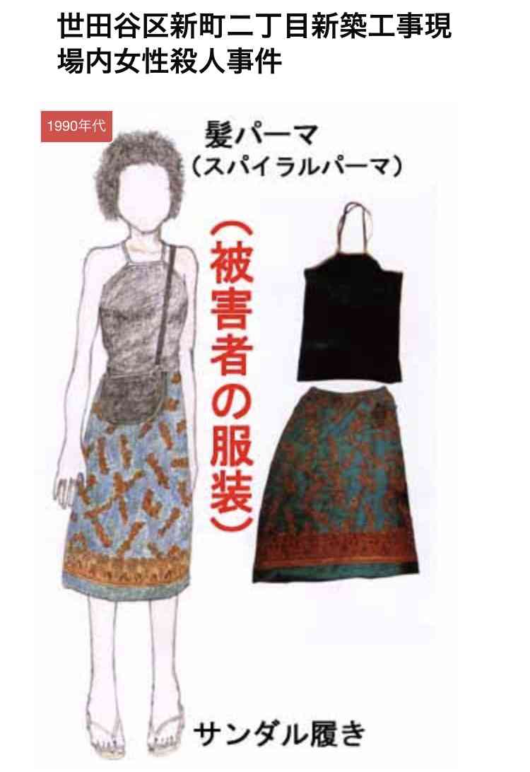 日本の未解決事件・謎の多い事件 Part11