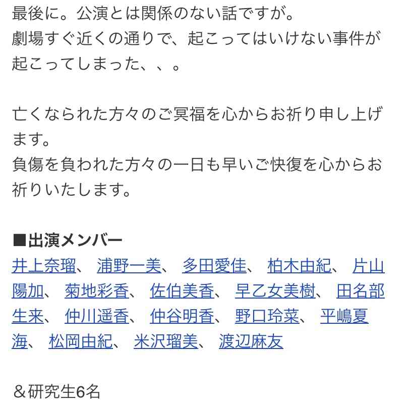 日本の未解決事件・謎の多い事件 Part11