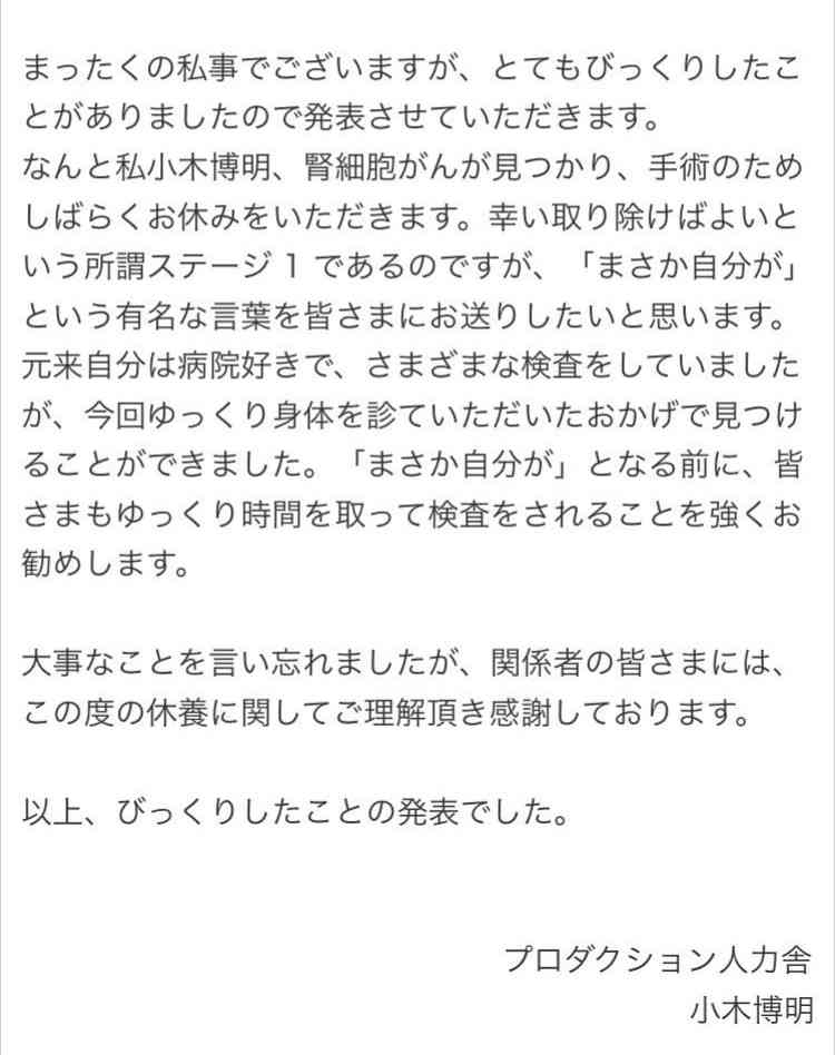 フジ「バイキングMORE」　レギュラー小木のコロナ感染も「専門家と協議したうえで、通常通りの放送」
