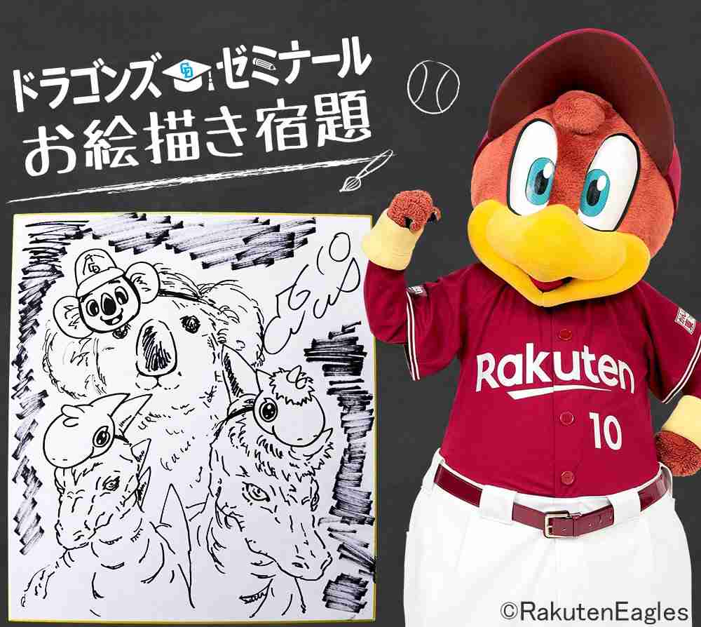 プロ野球マスコットキャラクター達のおもしろ画像part5