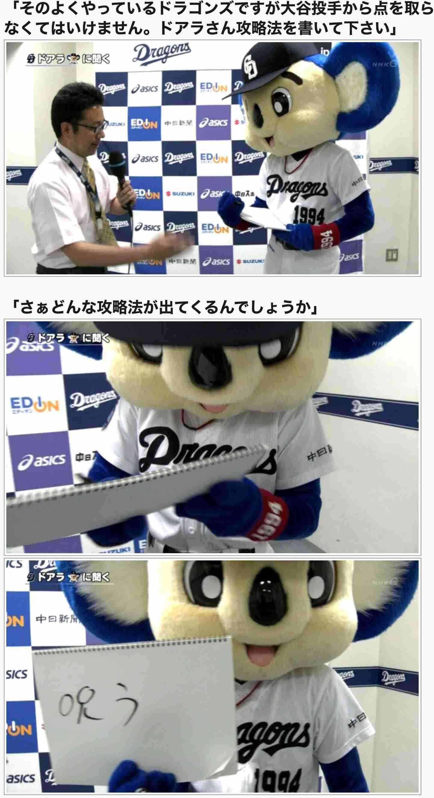 プロ野球マスコットキャラクター達のおもしろ画像part5