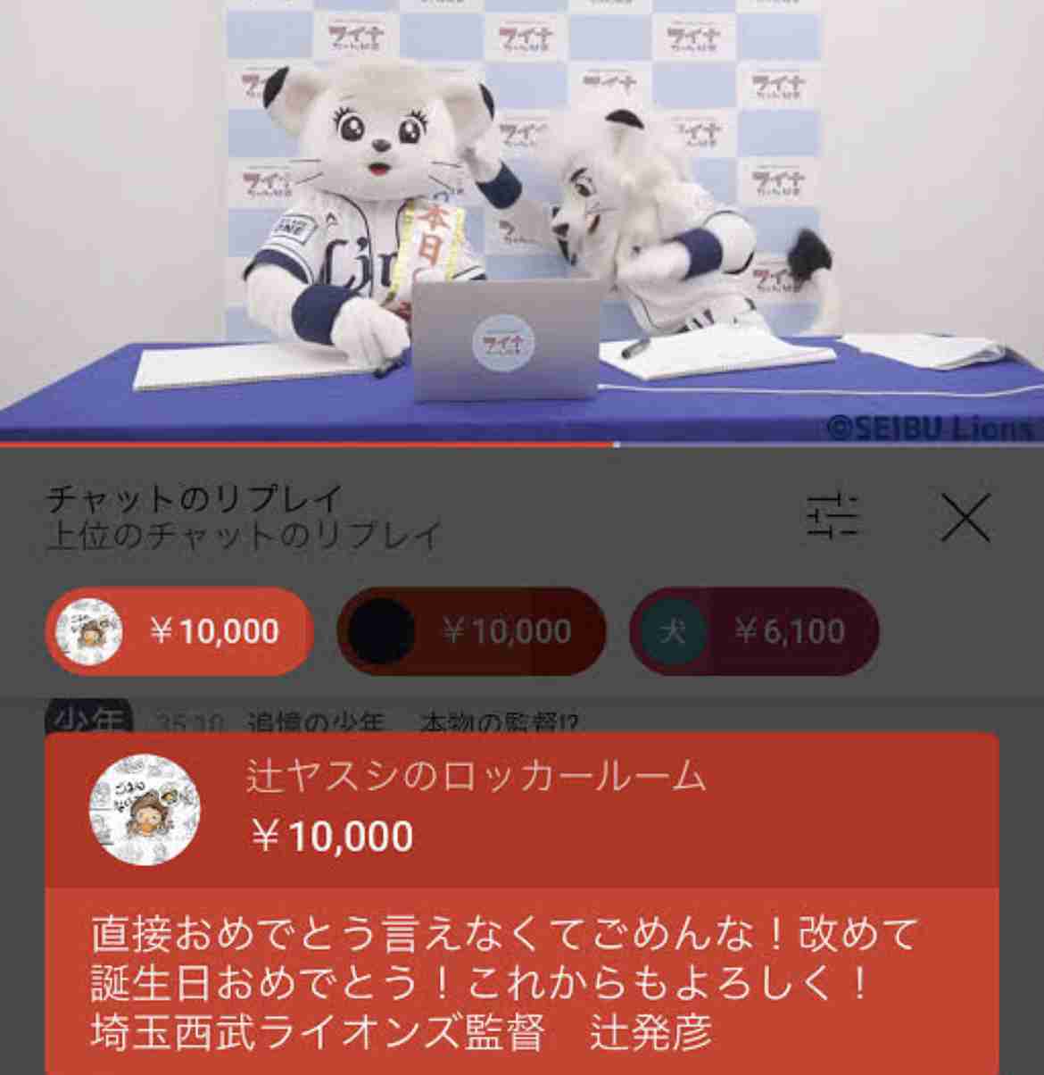 プロ野球マスコットキャラクター達のおもしろ画像part5