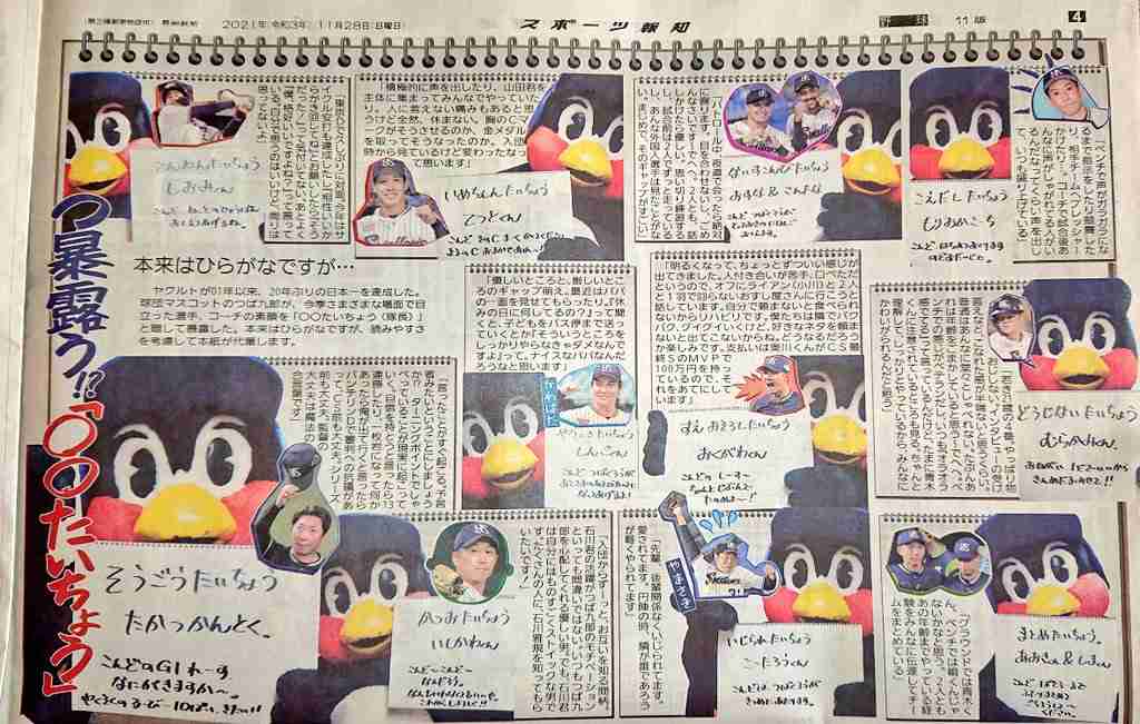 プロ野球マスコットキャラクター達のおもしろ画像part5