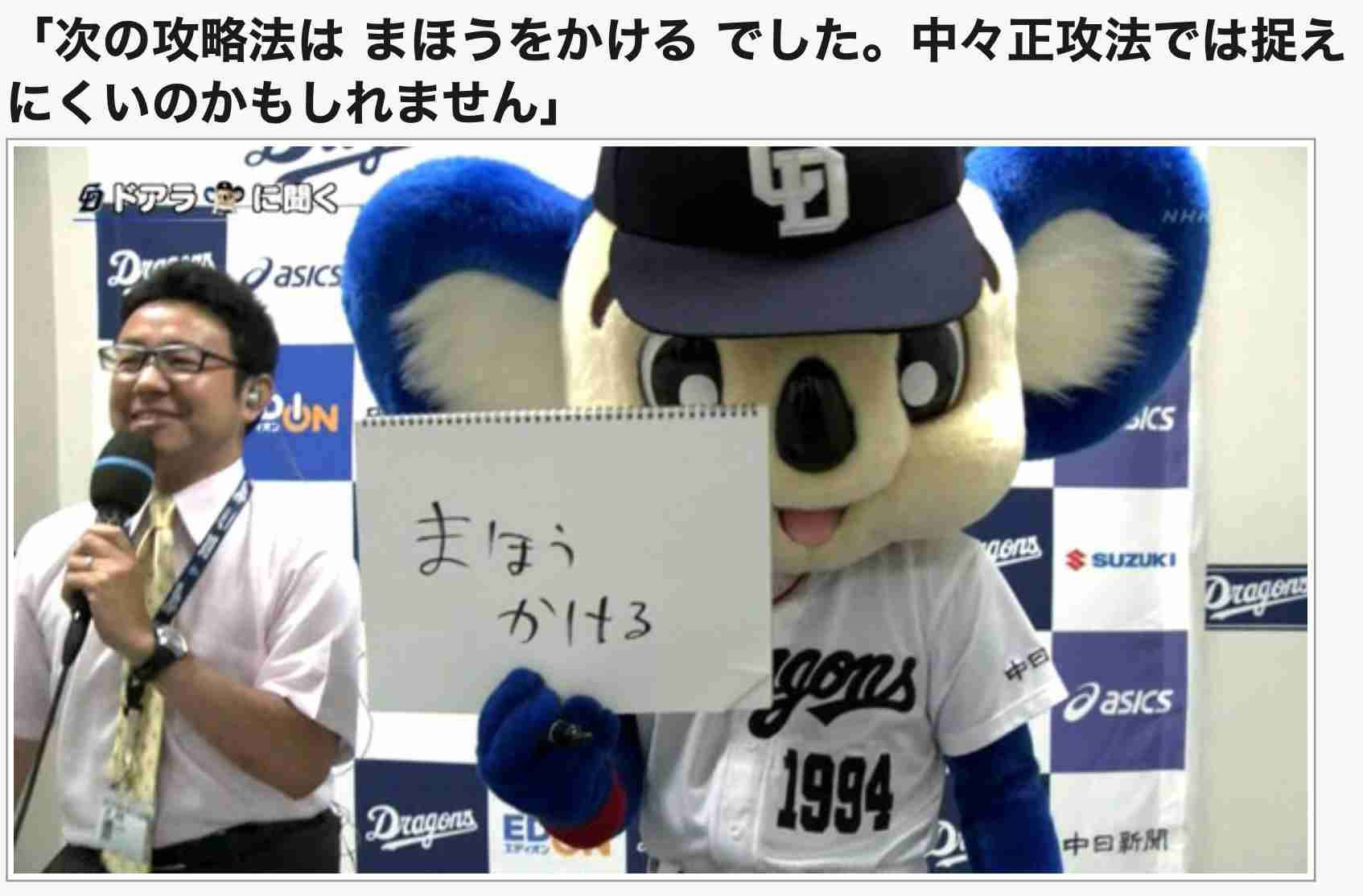 プロ野球マスコットキャラクター達のおもしろ画像part5