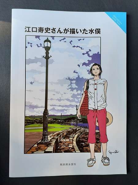 古塔つみ、日本写真家協会会長・野町和嘉の「ウユニ塩湖」の写真をトレースした疑惑が浮上