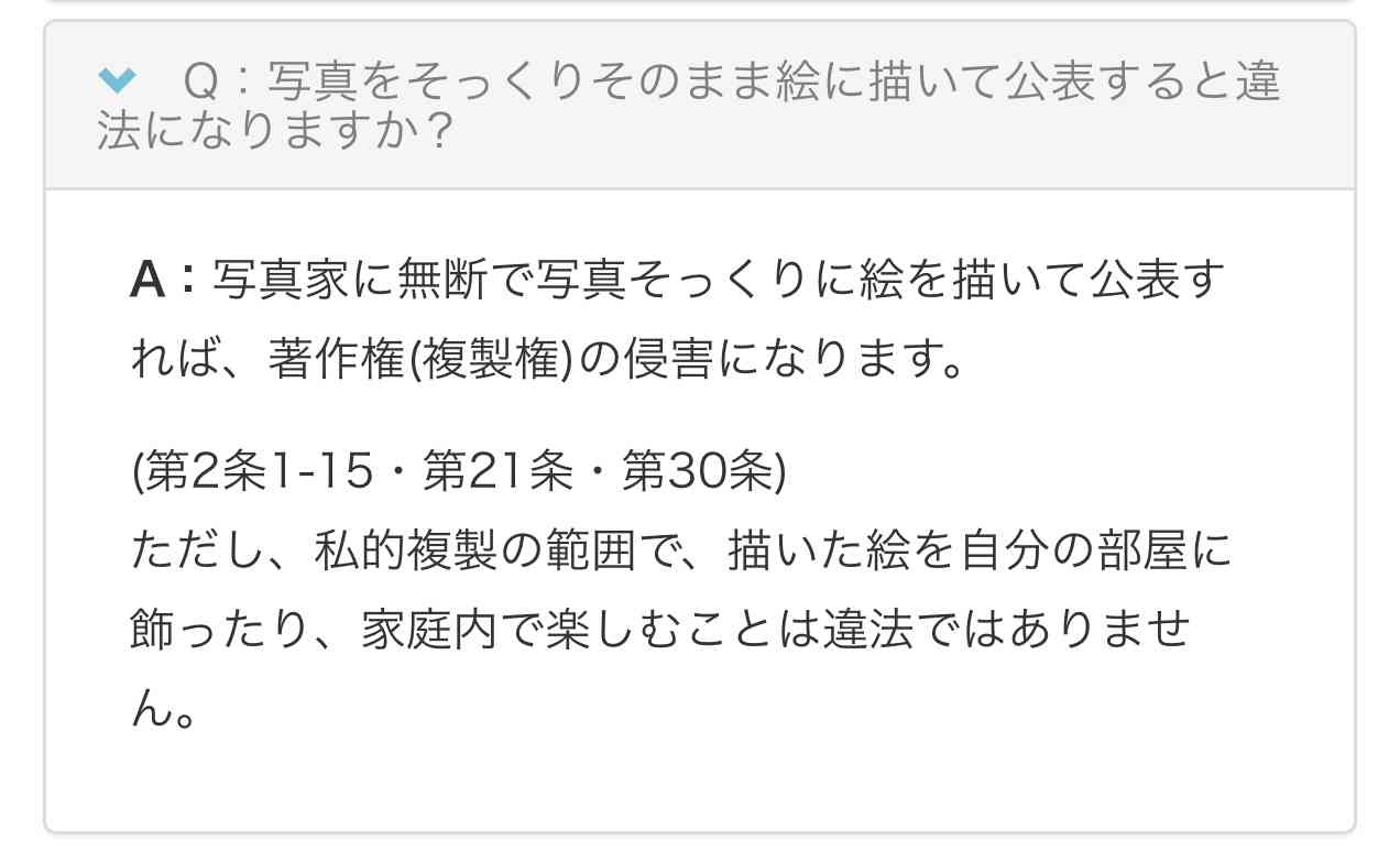 古塔つみ、日本写真家協会会長・野町和嘉の「ウユニ塩湖」の写真をトレースした疑惑が浮上