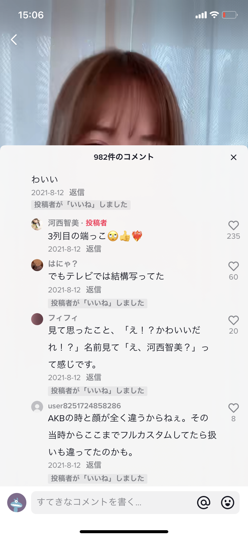 河西智美が第1子妊娠　「とても神秘的で　こんなにも愛しい奇跡にただただ感謝」