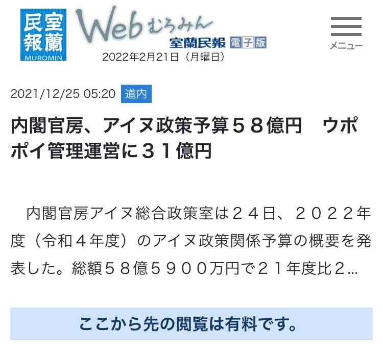 知らないほうが幸せだったこと