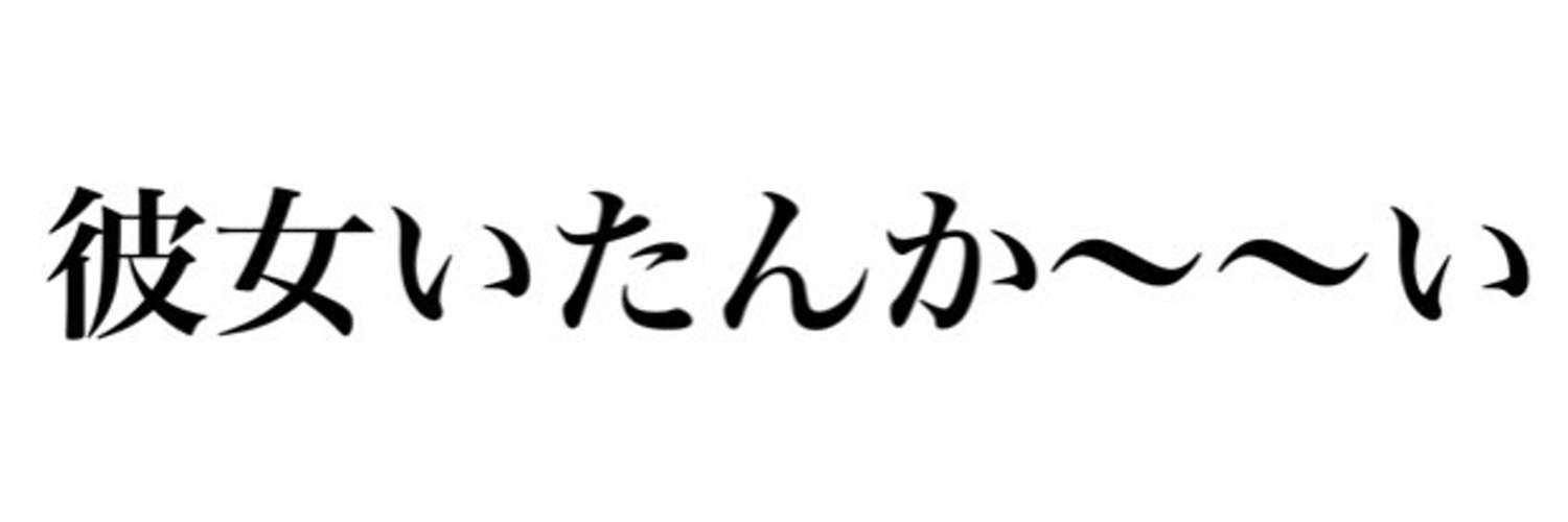 知らないほうが幸せだったこと