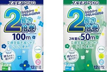 トイレットペーパー【こだわり】【オススメ】