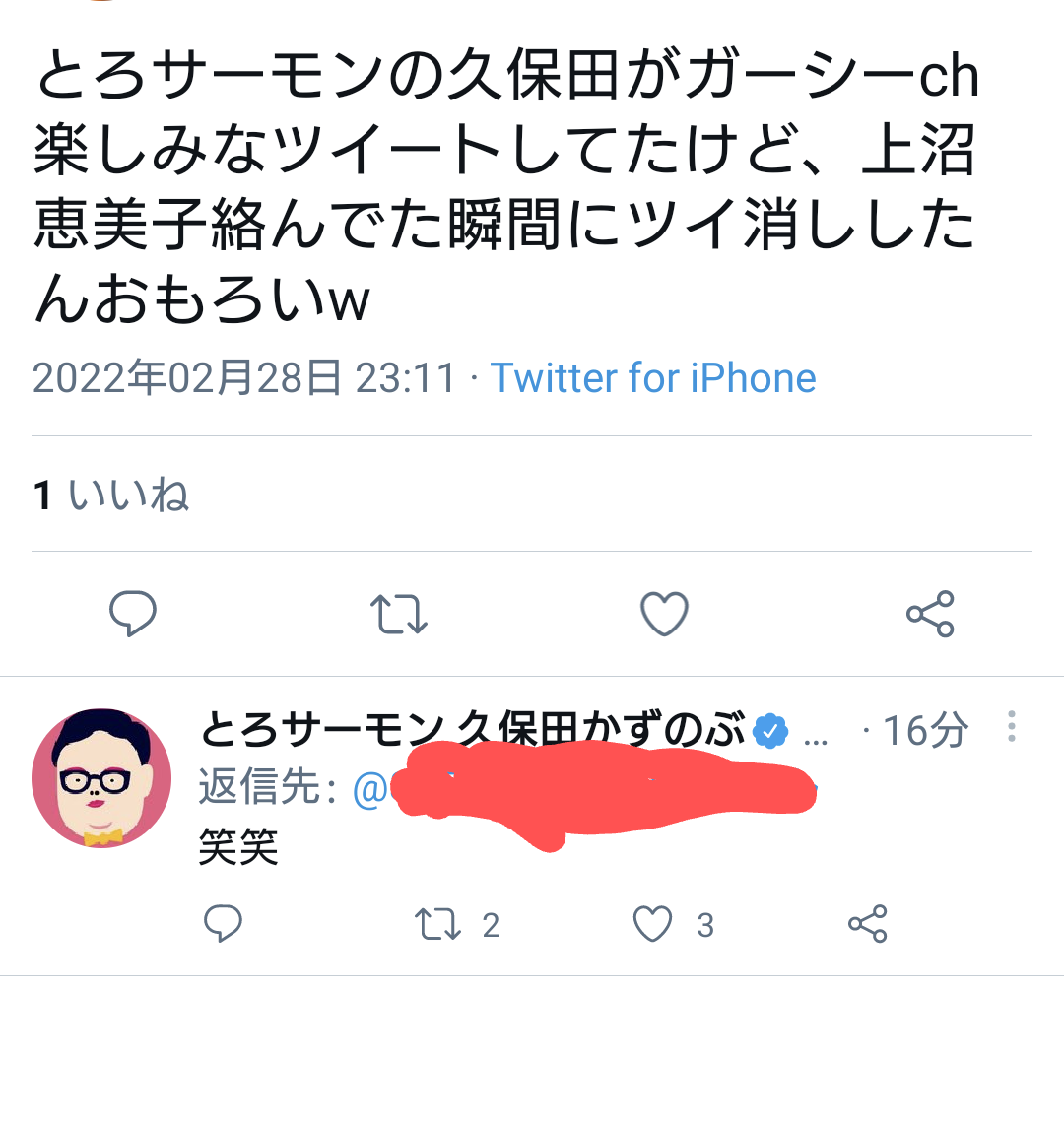 東谷義和、人気ジャニーズタレントの暴露を予告　「やったります」と宣言
