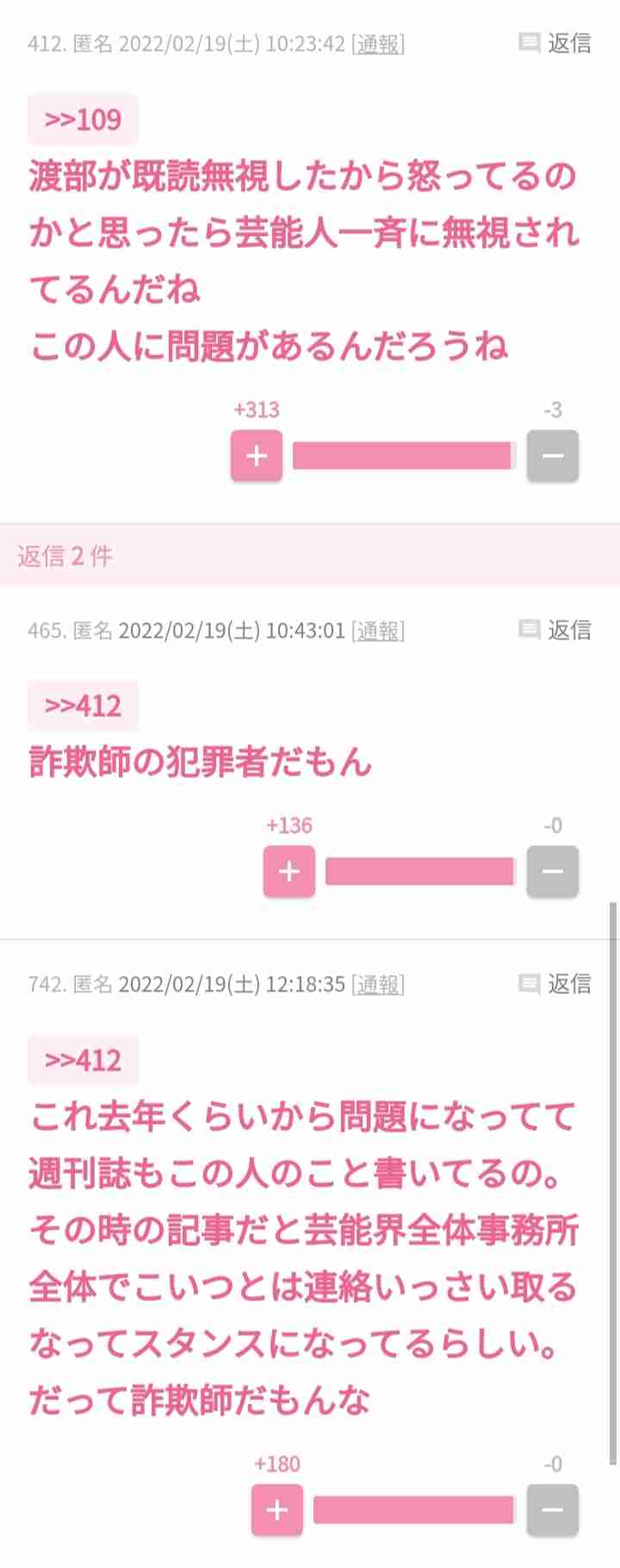 東谷義和、人気ジャニーズタレントの暴露を予告　「やったります」と宣言