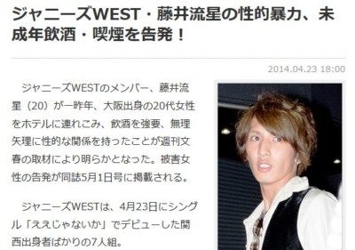 東谷義和、人気ジャニーズタレントの暴露を予告　「やったります」と宣言