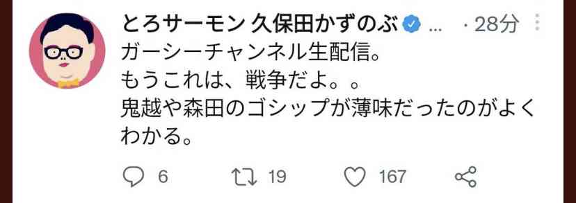 東谷義和、人気ジャニーズタレントの暴露を予告　「やったります」と宣言