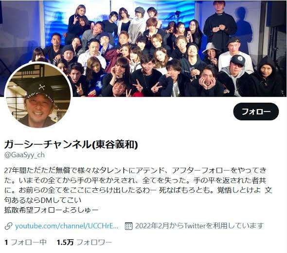東谷義和、人気ジャニーズタレントの暴露を予告　「やったります」と宣言