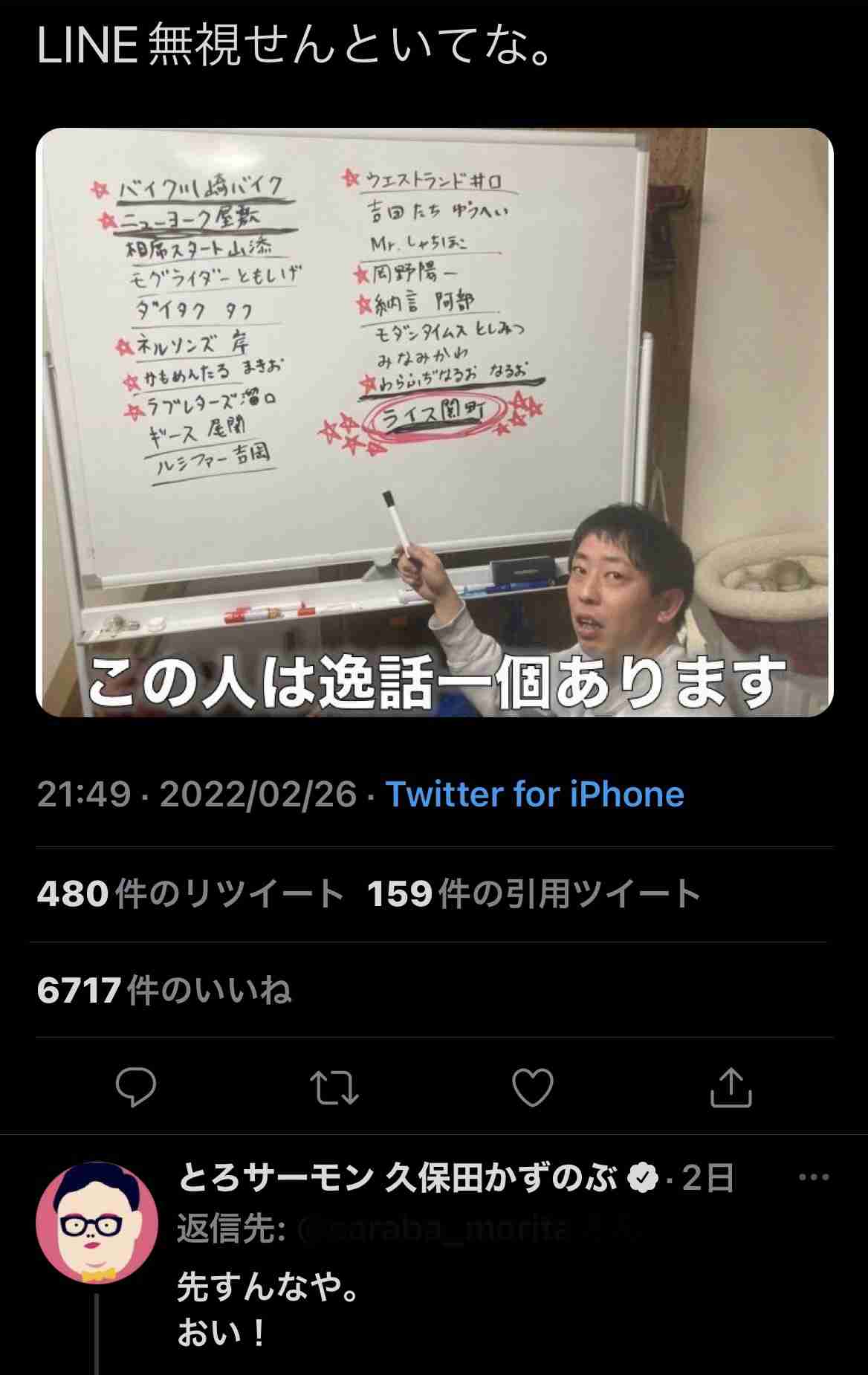 東谷義和、人気ジャニーズタレントの暴露を予告　「やったります」と宣言