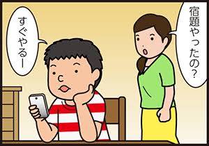 育児中は誰もが言うであろう語録。みんな言うよね？小学生編