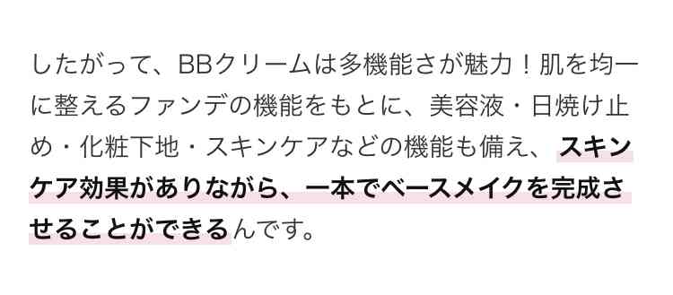 パウダー、BB、リキッド、クッションファンデ、あなたはどれ?