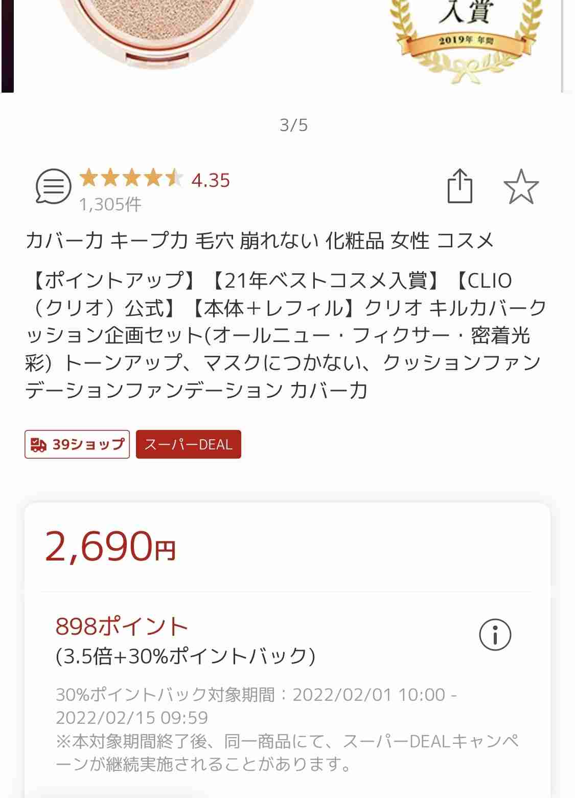 パウダー、BB、リキッド、クッションファンデ、あなたはどれ?