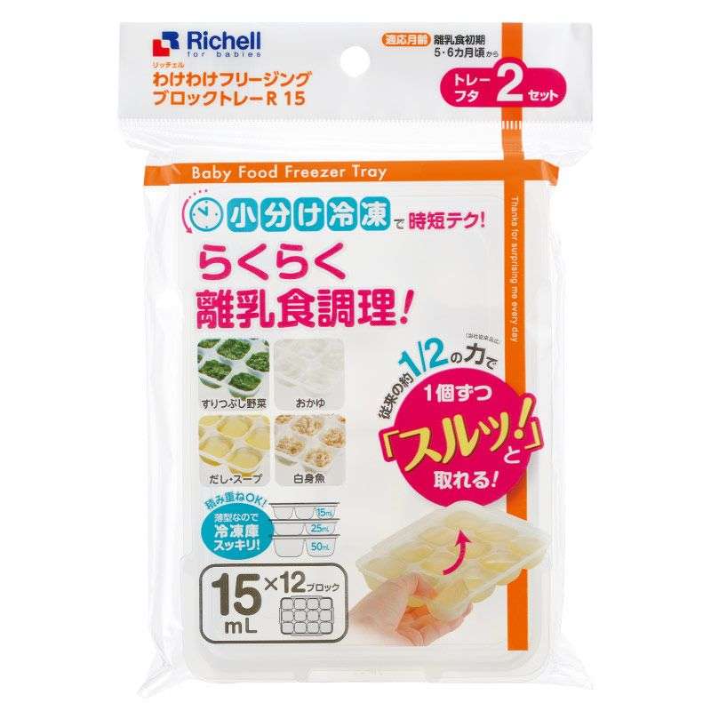 離乳食に使う食材や道具