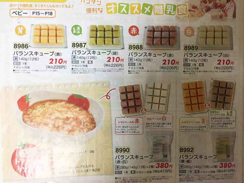 離乳食に使う食材や道具