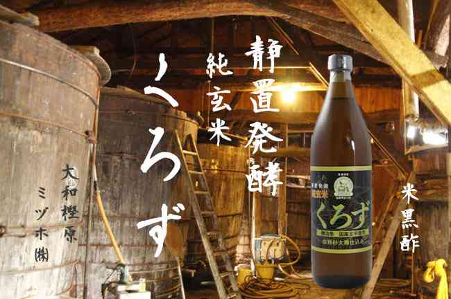 黒酢活用レシピ