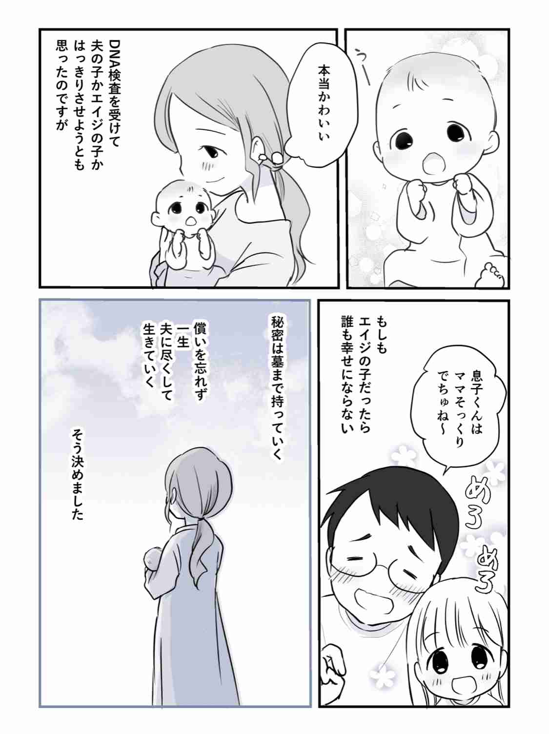 ＜子どもも結婚も嫌い＞子どもが苦手な人が出産したら？ちゃんと子どもをかわいいと思えるの？