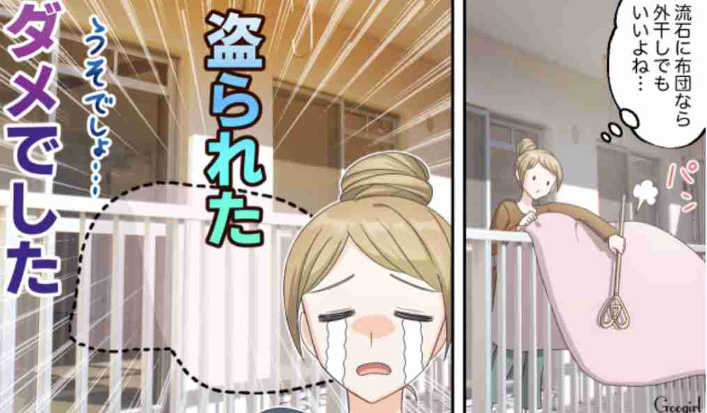 女性が1階に住むのってやっぱり危険? 実際に住んでみたら…