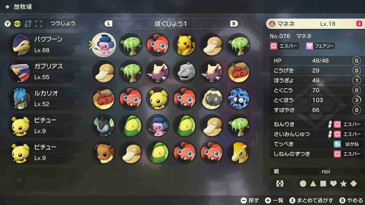 ポケモンレジェンズアルセウスについて語ろう!Part2