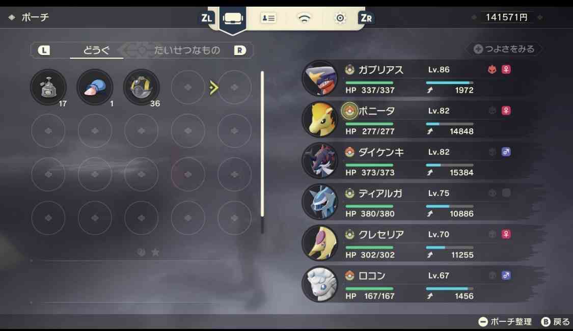 ポケモンレジェンズアルセウスについて語ろう!Part2