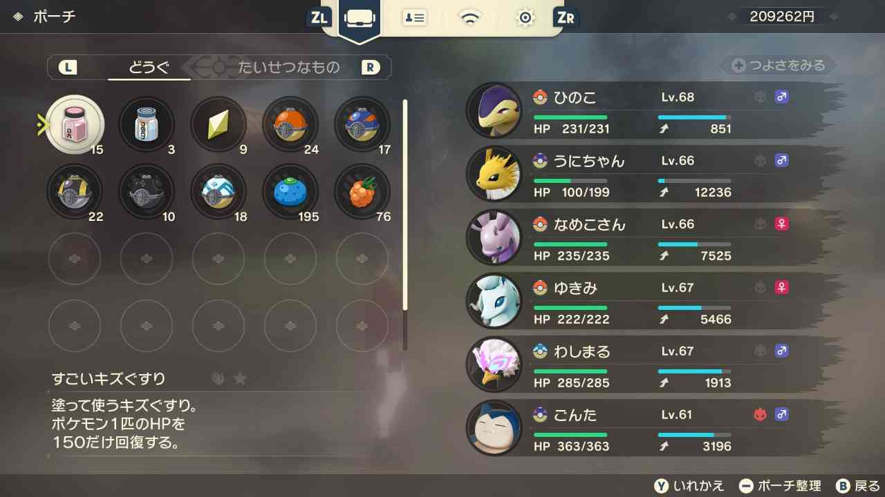 ポケモンレジェンズアルセウスについて語ろう!Part2