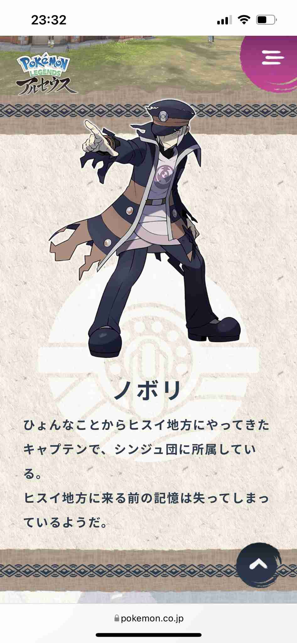 ポケモンレジェンズアルセウスについて語ろう!Part2