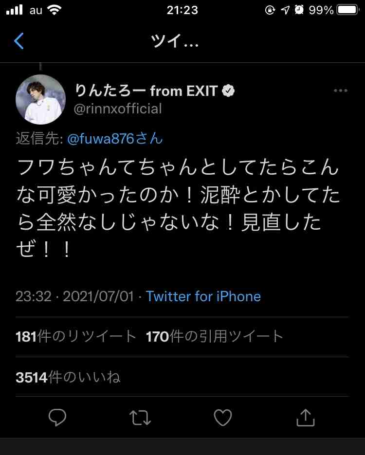EXIT・りんたろー。が30歳グラビアアイドルと結婚前提「半同棲撮」　「ゴッドタン」で知り合い…